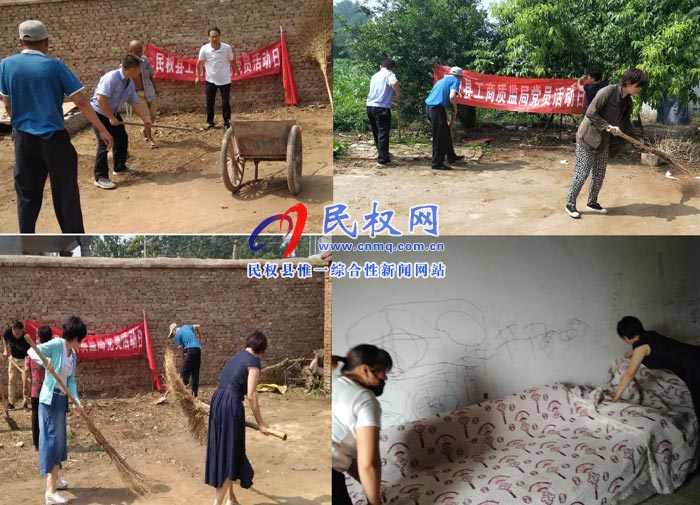 縣工商質(zhì)監(jiān)局深入幫扶村積極開(kāi)展農(nóng)村環(huán)境改善工作