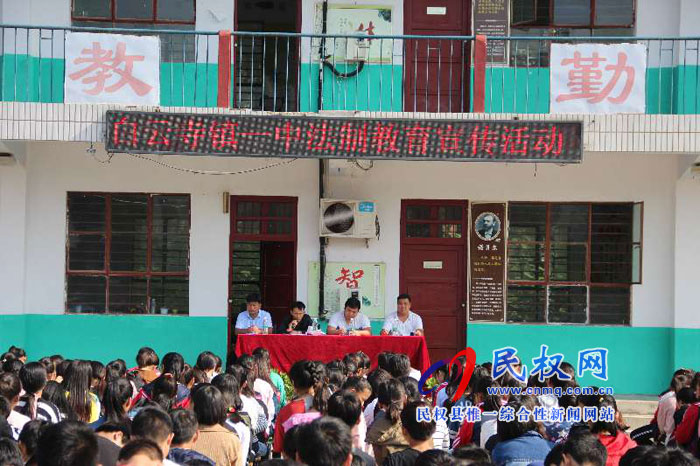 白云寺司法所開展送法進(jìn)校園活動(dòng) 白云寺司法所開展送法進(jìn)校園活動(dòng)