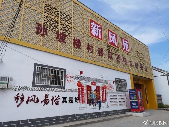 褚廟鄉(xiāng)孫坡樓村開展“移風(fēng)易俗、倡樹新風(fēng)”主題活動(dòng)
