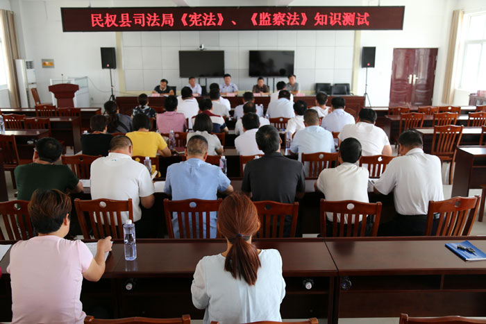 縣司法局舉行憲法、監(jiān)察法知識測試