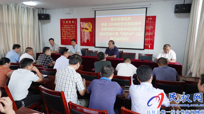 縣住建局傳達學習《河南省紀委關(guān)于狄治民涉嫌黑社會性質(zhì)組織犯罪背后八起“保護傘”典型問題的通報》 縣住建局傳達學習《河南省紀委關(guān)于狄治民涉嫌黑社會性質(zhì)組織犯罪背后八起“保護傘”典型問題的通報》