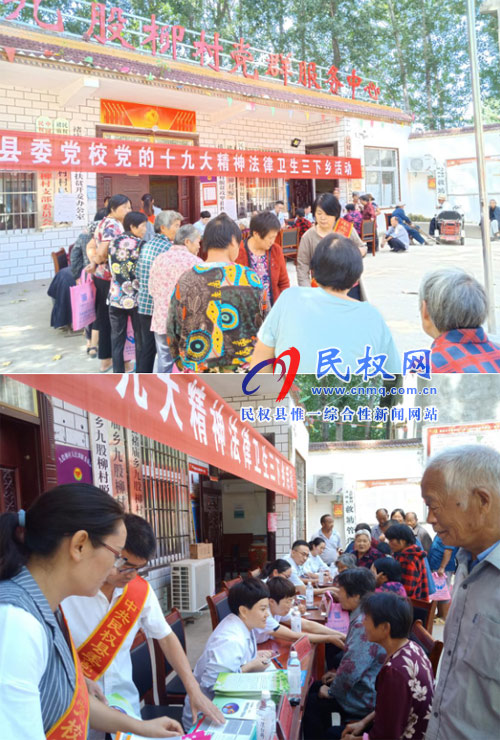 縣委黨校開展“黨的十九大精神法律衛(wèi)生三下鄉(xiāng)”活動(dòng) 縣委黨校開展“黨的十九大精神法律衛(wèi)生三下鄉(xiāng)”活動(dòng)