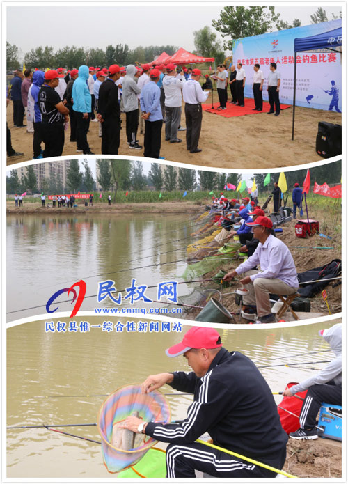商丘市第五屆老年人運動會釣魚比賽在我縣舉辦 商丘市第五屆老年人運動會釣魚比賽在我縣舉辦