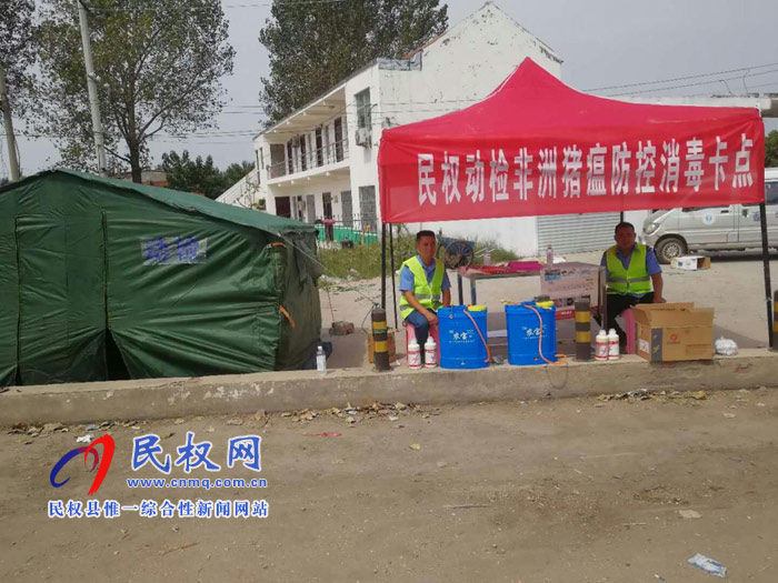 縣農(nóng)業(yè)畜牧局設(shè)置三處非洲豬瘟防控消毒卡點(diǎn) 縣農(nóng)業(yè)畜牧局設(shè)置三處非洲豬瘟防控消毒卡點(diǎn)