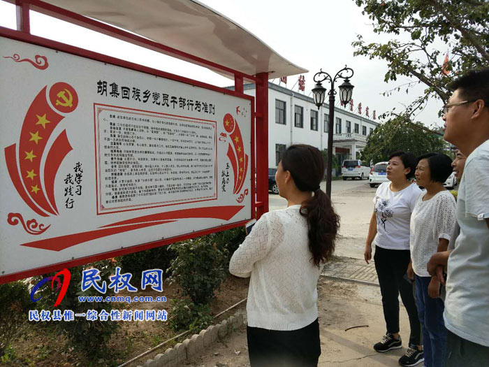 胡集鄉(xiāng):黨員干部行為準(zhǔn)則  助推嚴(yán)格要求自我 胡集鄉(xiāng):黨員干部行為準(zhǔn)則  助推嚴(yán)格要求自我