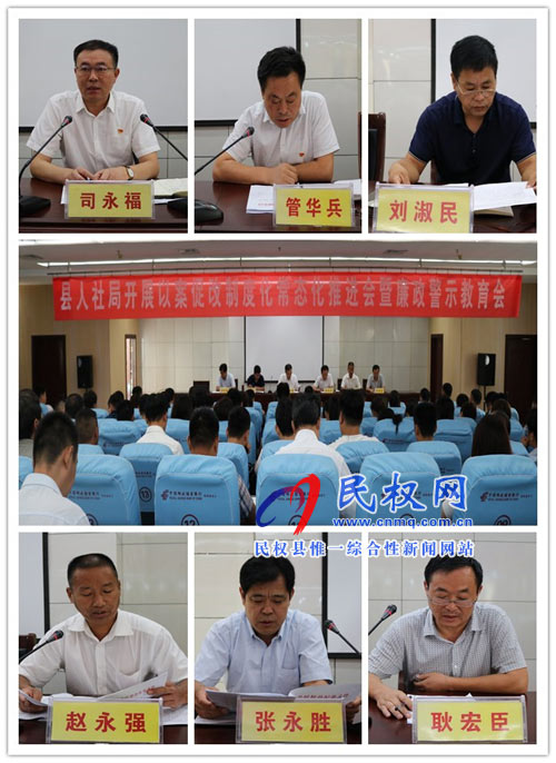縣人社局:多個會議合并開 轉變會風提效能 縣人社局:多個會議合并開 轉變會風提效能