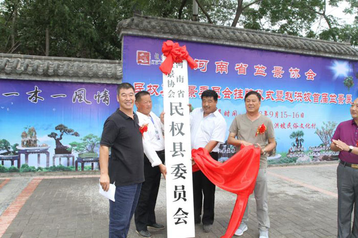 花園鄉(xiāng)舉辦首屆盆景展活動(dòng)