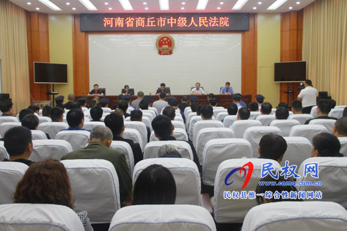 商丘中院公開(kāi)宣判涉黑犯罪團(tuán)伙案 主犯獲刑二十五年