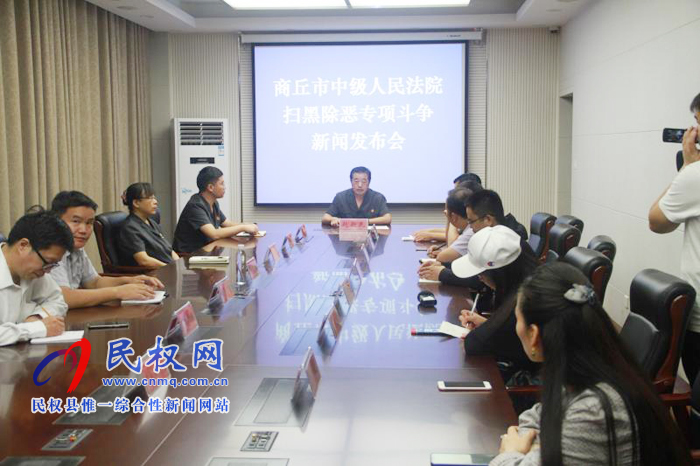 商丘中院公開(kāi)宣判涉黑犯罪團(tuán)伙案 主犯獲刑二十五年