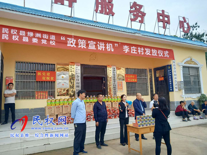 中秋送唱機 政策入心 ——綠洲街道辦事處做足農(nóng)村文章