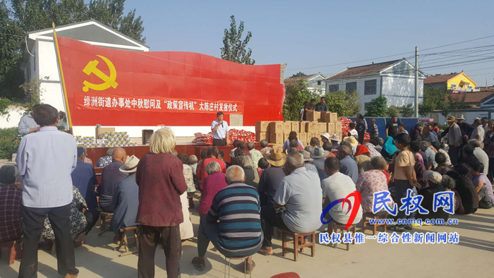 中秋送唱機 政策入民心——綠洲街道辦事處借傳統(tǒng)佳節(jié)做足農村文章 中秋送唱機 政策入民心——綠洲街道辦事處借傳統(tǒng)佳節(jié)做足農村文章