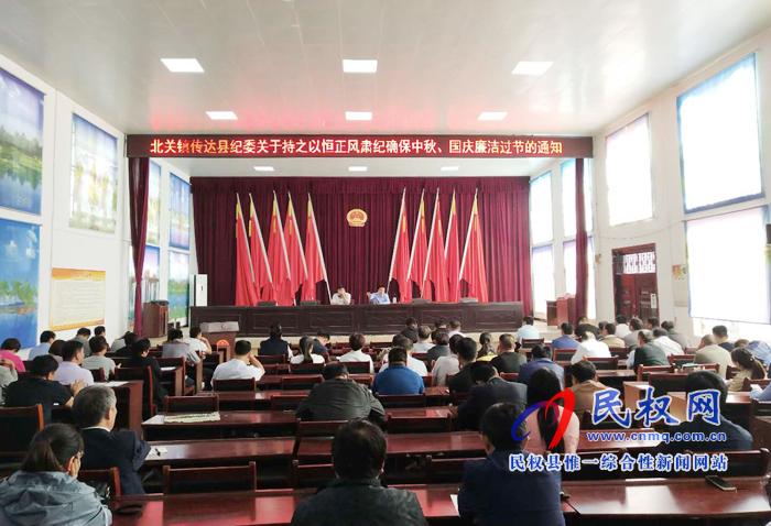 北關(guān)鎮(zhèn)凝正氣、樹廉政，防腐敗、過雙節(jié)