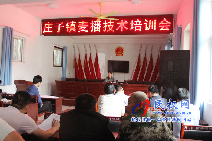 莊子鎮(zhèn)開展麥播技術培訓 莊子鎮(zhèn)開展麥播技術培訓