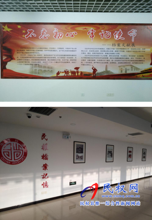 民權(quán)縣檔案局著手開展“不忘初心、牢記使命”主題展準(zhǔn)備工作
