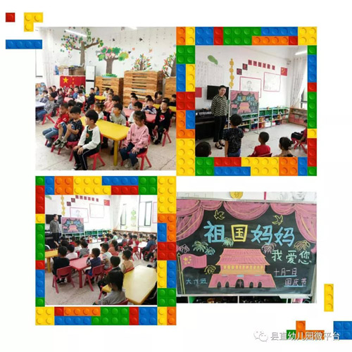 民權(quán)縣幼兒園國(guó)慶節(jié)來(lái)臨之際開展愛(ài)國(guó)教育活動(dòng) 民權(quán)縣幼兒園國(guó)慶節(jié)來(lái)臨之際開展愛(ài)國(guó)教育活動(dòng)