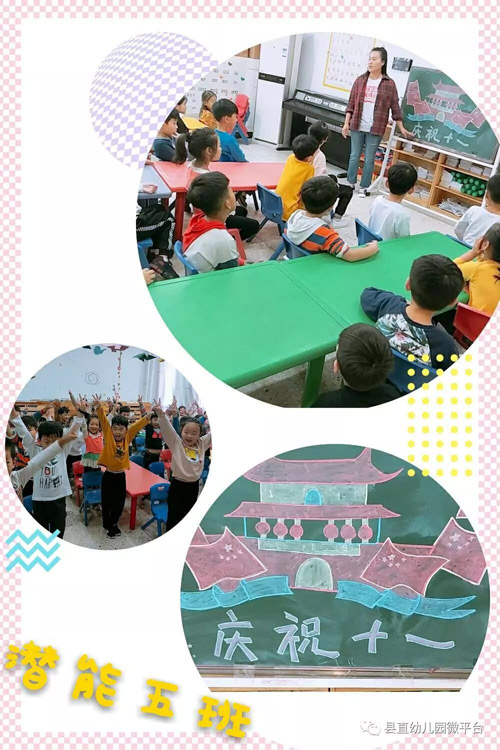 民權(quán)縣幼兒園國(guó)慶節(jié)來(lái)臨之際開展愛(ài)國(guó)教育活動(dòng) 民權(quán)縣幼兒園國(guó)慶節(jié)來(lái)臨之際開展愛(ài)國(guó)教育活動(dòng)