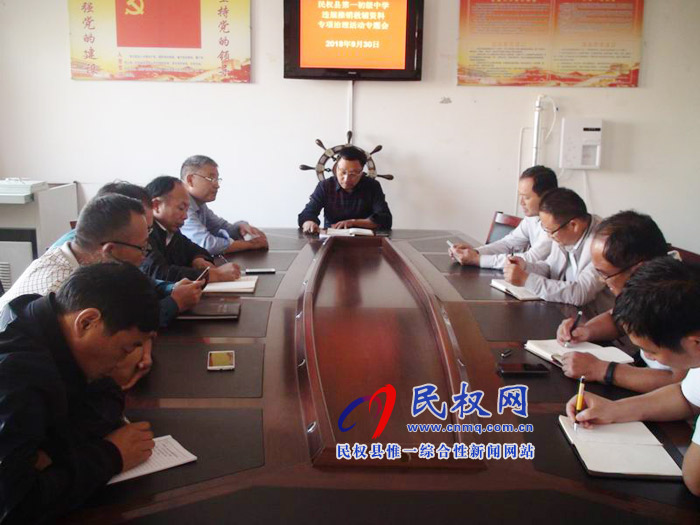 民權(quán)縣第一初級中學開展違規(guī)推銷教輔資料專項治理活動 民權(quán)縣第一初級中學開展違規(guī)推銷教輔資料專項治理活動