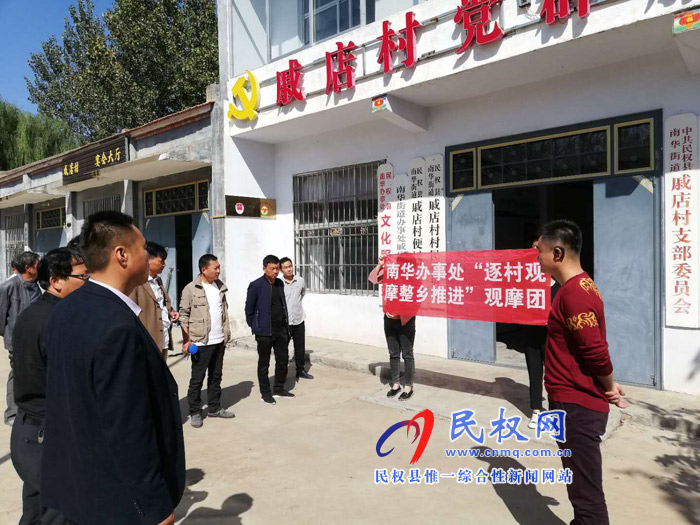 南華辦事處扎實(shí)開(kāi)展第三季度“逐村觀摩、整鄉(xiāng)推進(jìn)”活動(dòng)
