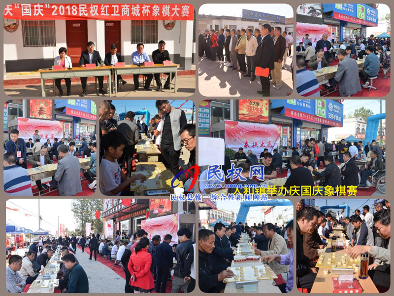 人和鎮(zhèn)舉辦慶國慶“紅衛(wèi)杯”象棋公開賽運(yùn)動會