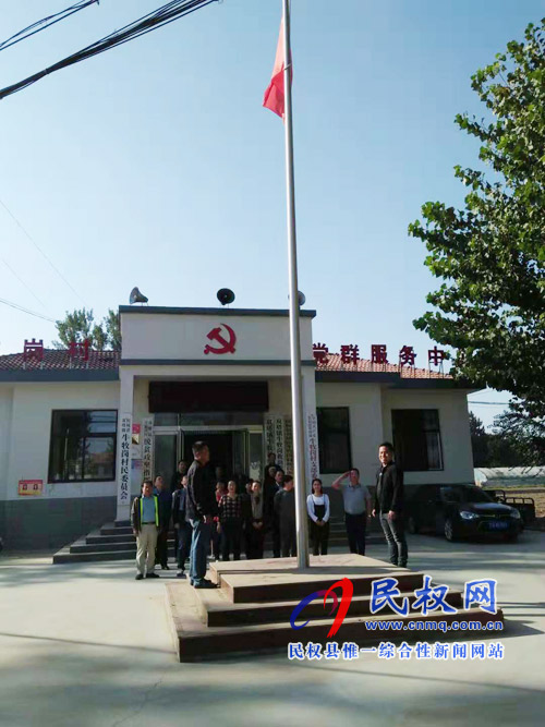 縣安全監(jiān)管局開展舉行“慶國慶、升國旗、唱國歌”主題黨日活動