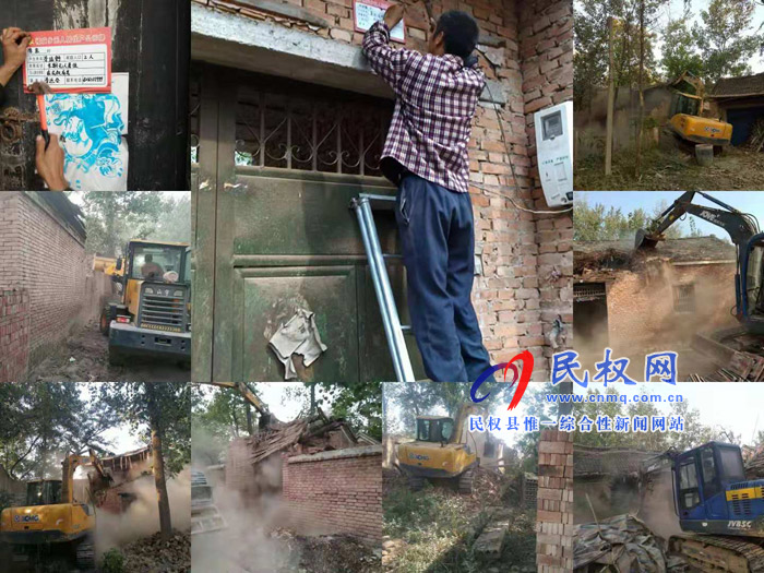 褚廟鄉(xiāng):全民在行動  拆除破舊房 褚廟鄉(xiāng):全民在行動  拆除破舊房