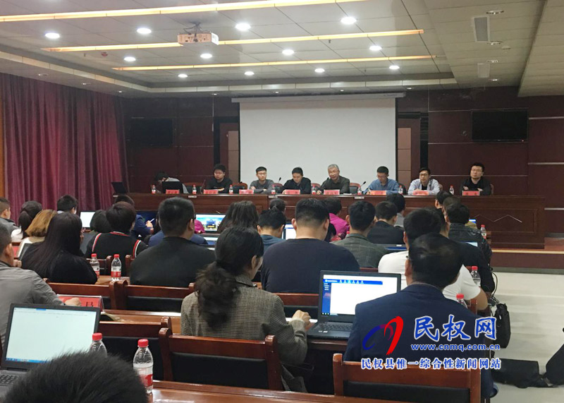 民權縣開展“一網(wǎng)通辦”前提下“最多跑一次”審批服務事項網(wǎng)上貫徹工作培訓 民權縣開展“一網(wǎng)通辦”前提下“最多跑一次”審批服務事項網(wǎng)上貫徹工作培訓