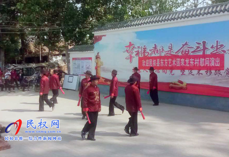 民權(quán)縣東方藝術(shù)團到龍東村慰問演出 民權(quán)縣東方藝術(shù)團到龍東村慰問演出