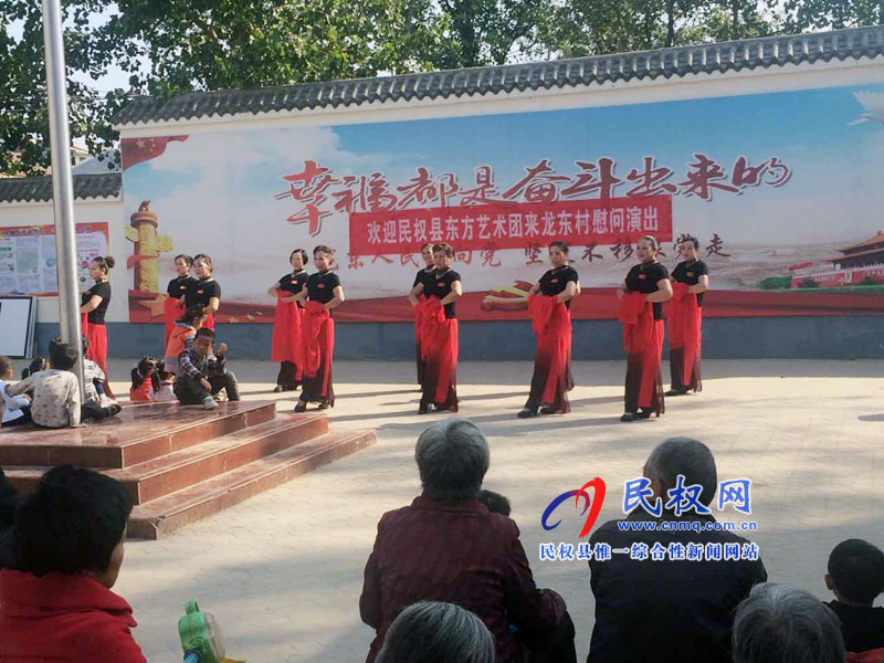 民權(quán)縣東方藝術(shù)團到龍東村慰問演出 民權(quán)縣東方藝術(shù)團到龍東村慰問演出