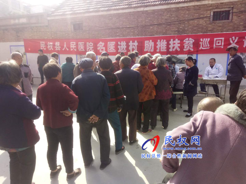 民權縣人民醫(yī)院“名醫(yī)進村助推扶貧巡回義診”活動如火如荼 民權縣人民醫(yī)院“名醫(yī)進村助推扶貧巡回義診”活動如火如荼