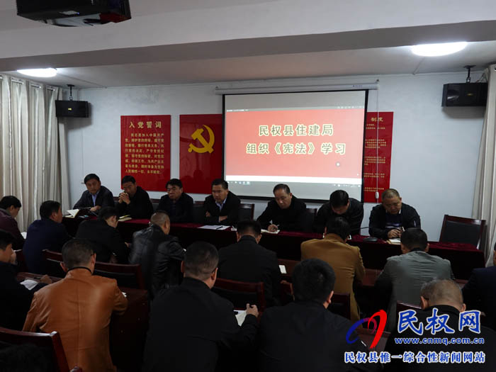 縣住建局組織開展憲法學(xué)習(xí)宣傳活動(dòng) 縣住建局組織開展憲法學(xué)習(xí)宣傳活動(dòng)