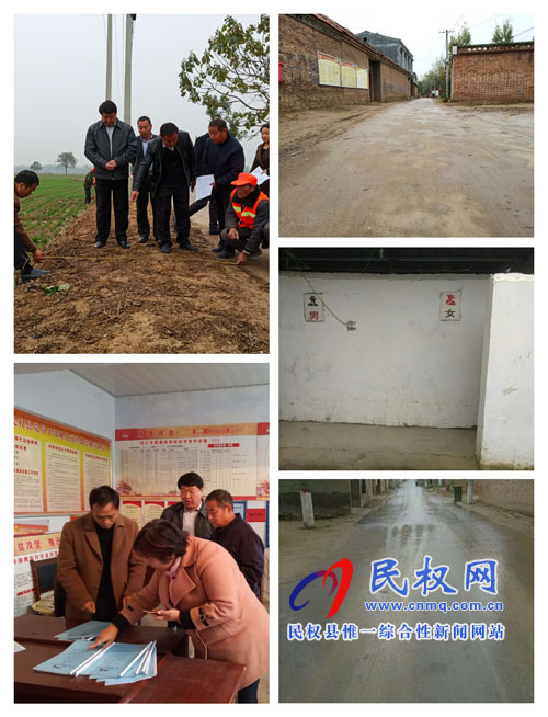 白云寺鎮(zhèn)組織開(kāi)展農(nóng)村人居環(huán)境、農(nóng)村改廁等工作評(píng)比活動(dòng)