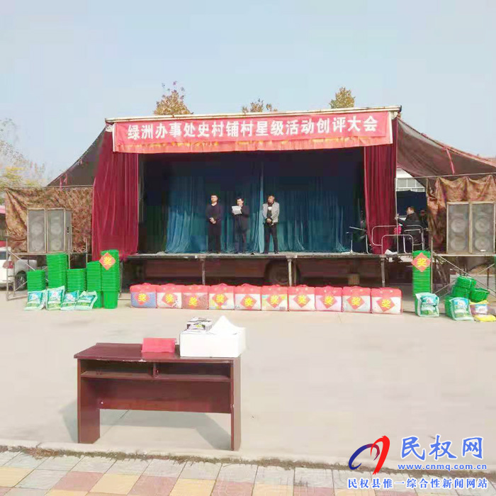 綠洲辦事處開展星級活動爭創(chuàng)典型工作  綠洲辦事處開展星級活動爭創(chuàng)典型工作