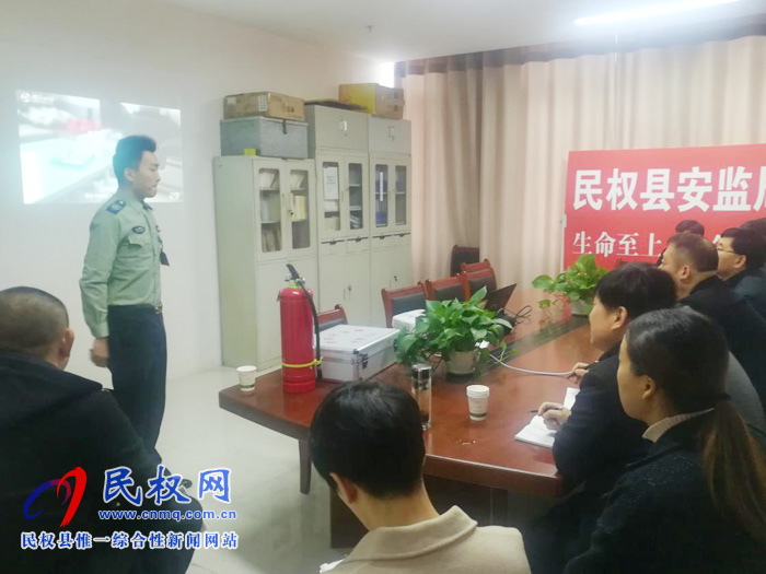 民權(quán)縣安全監(jiān)管局組織開展消防安全知識培訓(xùn)活動 民權(quán)縣安全監(jiān)管局組織開展消防安全知識培訓(xùn)活動