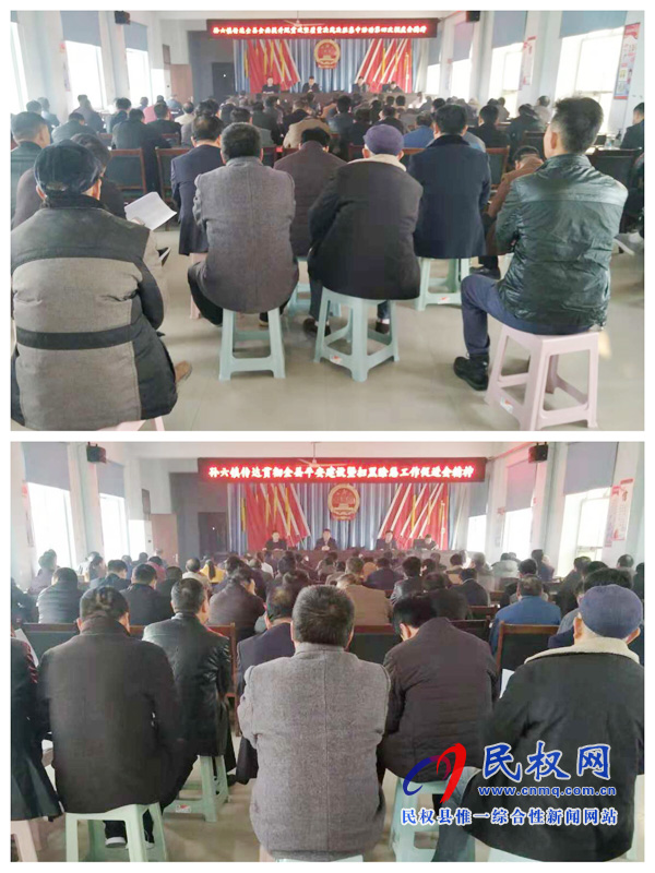 孫六鎮(zhèn)傳達(dá)落實(shí)全縣脫貧攻堅(jiān)第四次調(diào)度會(huì)暨平安建設(shè)掃黑除惡促進(jìn)會(huì)議精神 孫六鎮(zhèn)傳達(dá)落實(shí)全縣脫貧攻堅(jiān)第四次調(diào)度會(huì)暨平安建設(shè)掃黑除惡促進(jìn)會(huì)議精神