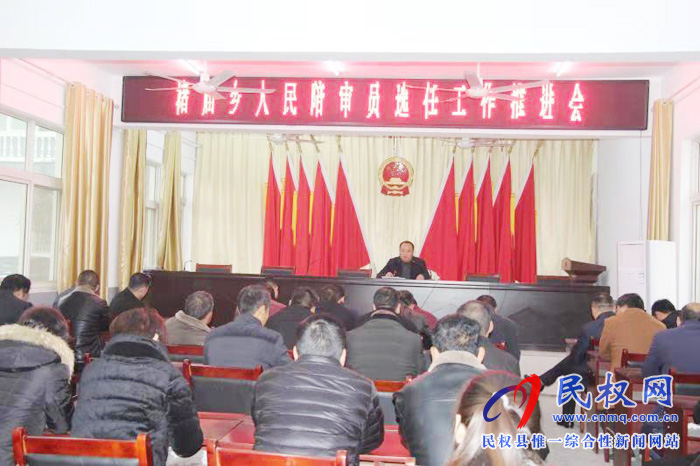 褚廟鄉(xiāng)召開人民陪審員選任工作推進(jìn)會 褚廟鄉(xiāng)召開人民陪審員選任工作推進(jìn)會