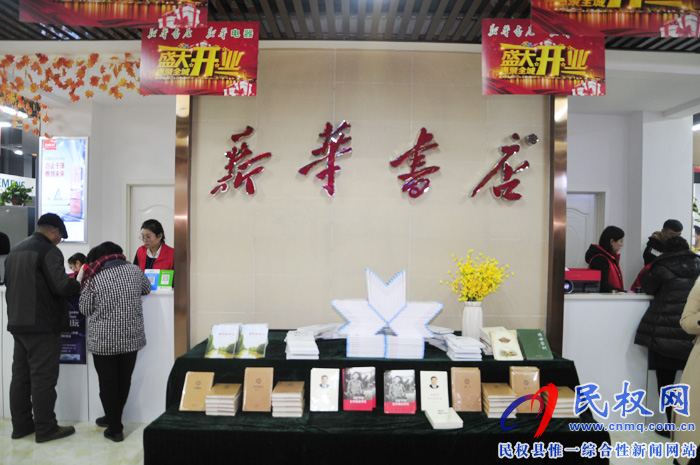 新華書(shū)店新門(mén)市開(kāi)業(yè)市民看書(shū)休閑又添好去處