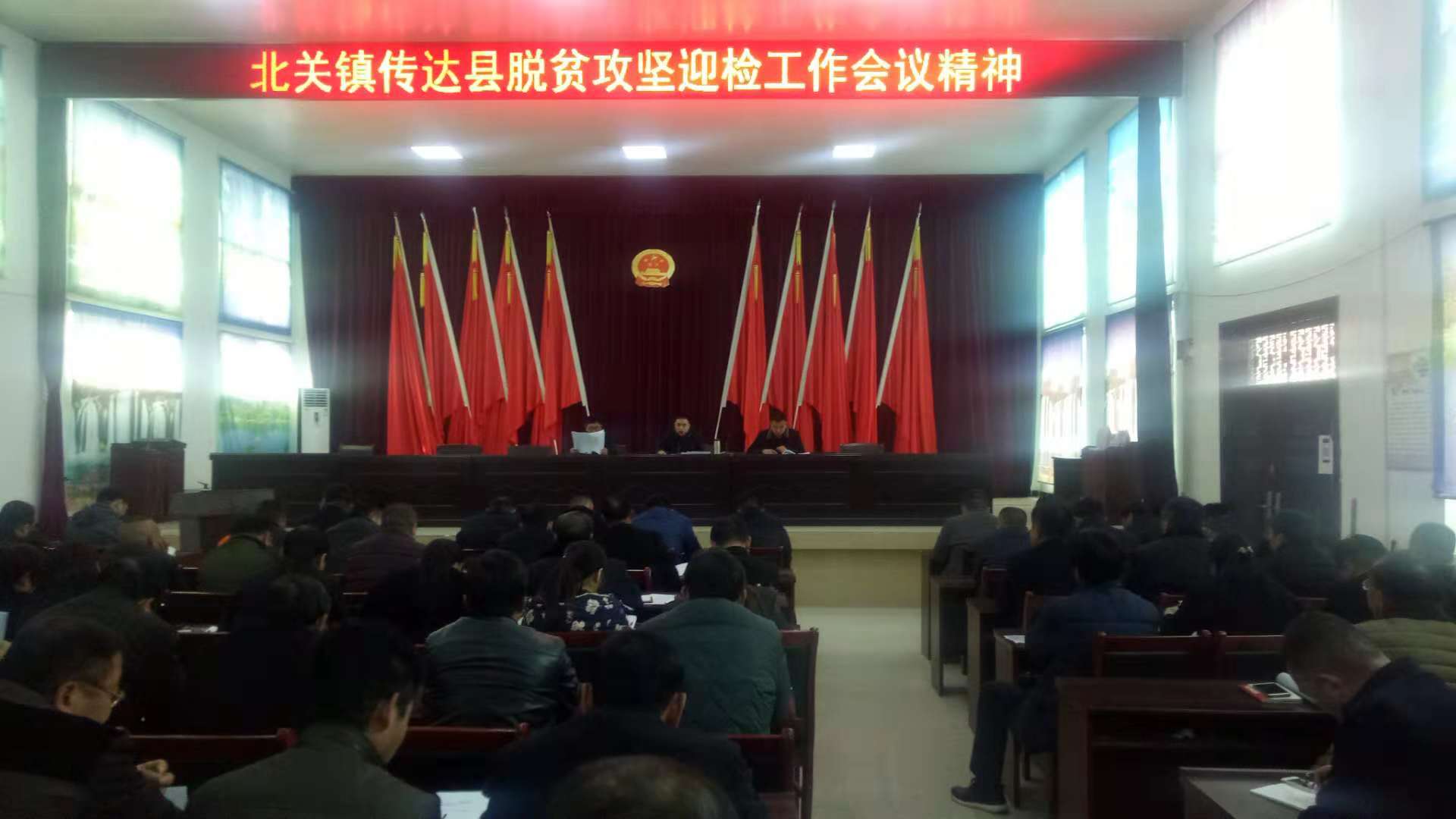 北關(guān)鎮(zhèn)召開脫貧攻堅(jiān)迎檢工作會議 北關(guān)鎮(zhèn)召開脫貧攻堅(jiān)迎檢工作會議