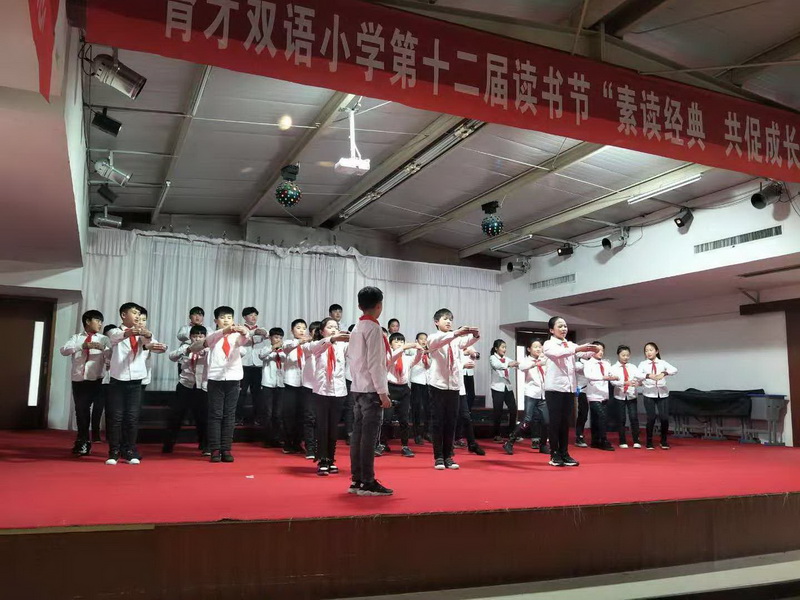 育才雙語小學經典誦讀比賽剪影