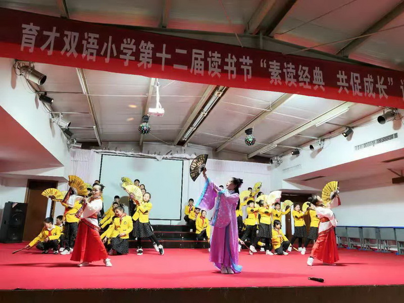 育才雙語小學經典誦讀比賽剪影