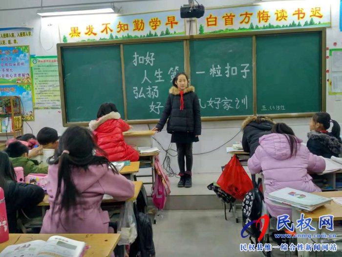 民權(quán)縣南華學(xué)校開展“扣好人生第一?？圩印敝黝}教育勵(lì)志班會(huì)活動(dòng)