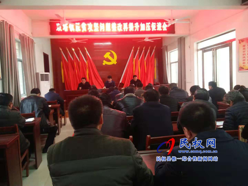 雙塔鎮(zhèn)召開脫貧攻堅(jiān)問題整改再提升加壓促進(jìn)會 雙塔鎮(zhèn)召開脫貧攻堅(jiān)問題整改再提升加壓促進(jìn)會
