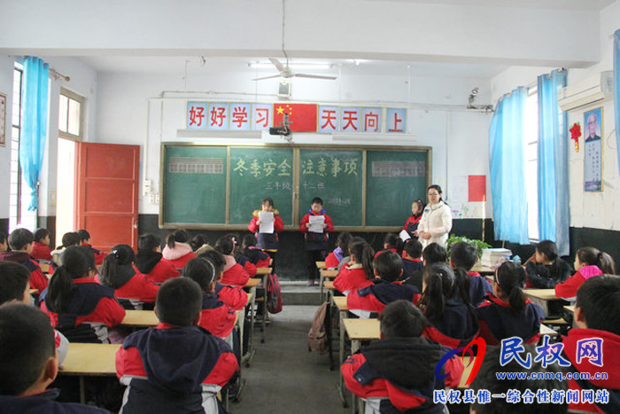 民權(quán)縣實(shí)驗(yàn)小學(xué)召開(kāi)冬季安全知識(shí)教育主題班會(huì) 民權(quán)縣實(shí)驗(yàn)小學(xué)召開(kāi)冬季安全知識(shí)教育主題班會(huì)