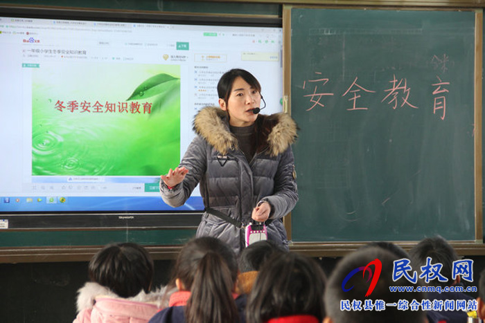 民權(quán)縣實(shí)驗(yàn)小學(xué)召開(kāi)冬季安全知識(shí)教育主題班會(huì)