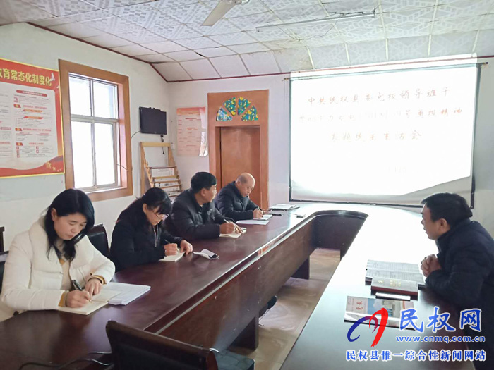縣委黨校召開(kāi)貫徹中辦發(fā)電[2018]39號(hào)通報(bào)精神專題民主生活會(huì)