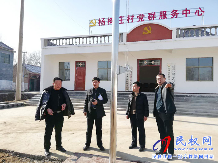 市委組織部驗(yàn)收我縣村級組織活動(dòng)場所建設(shè)工作 市委組織部驗(yàn)收我縣村級組織活動(dòng)場所建設(shè)工作