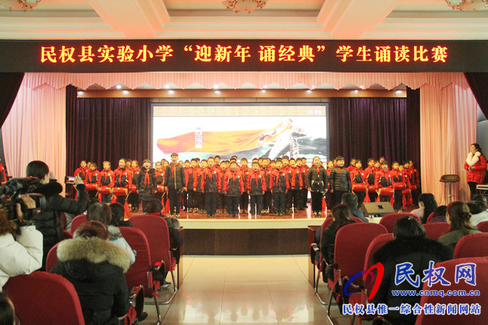 民權縣實驗小學舉行“迎新年 誦經(jīng)典”學生誦讀比賽