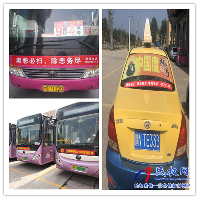 民權(quán)縣運(yùn)管局深入開展掃黑除惡專項(xiàng)斗爭(zhēng)工作 民權(quán)縣運(yùn)管局深入開展掃黑除惡專項(xiàng)斗爭(zhēng)工作