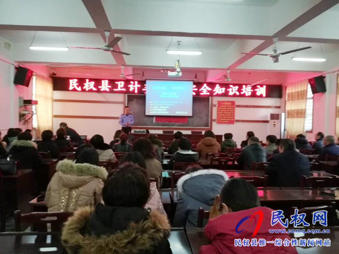 縣衛(wèi)計(jì)委舉辦消防安全知識培訓(xùn)班 縣衛(wèi)計(jì)委舉辦消防安全知識培訓(xùn)班