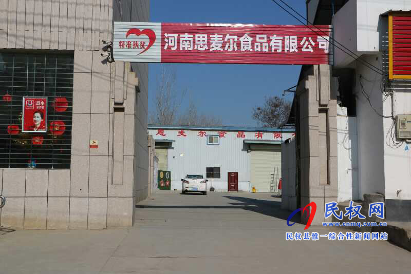 伯黨鄉(xiāng):做“出彩”食品  奮斗幸福生活 伯黨鄉(xiāng):做“出彩”食品  奮斗幸福生活