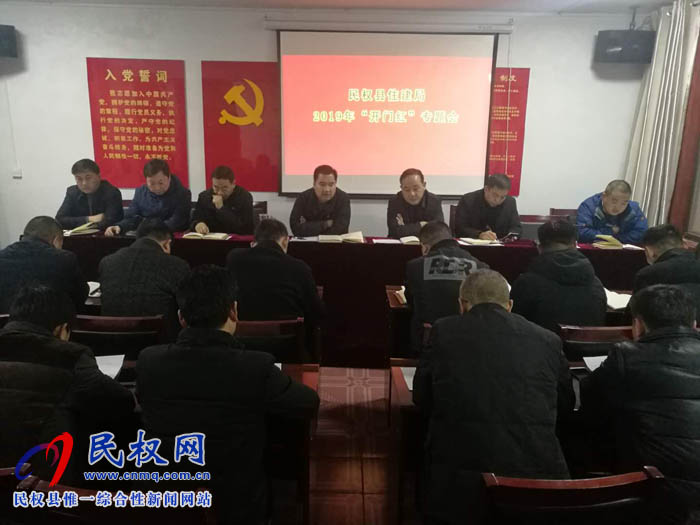 縣住建局加強(qiáng)機(jī)關(guān)隊(duì)伍建設(shè)新年呈現(xiàn)新氣象 縣住建局加強(qiáng)機(jī)關(guān)隊(duì)伍建設(shè)新年呈現(xiàn)新氣象